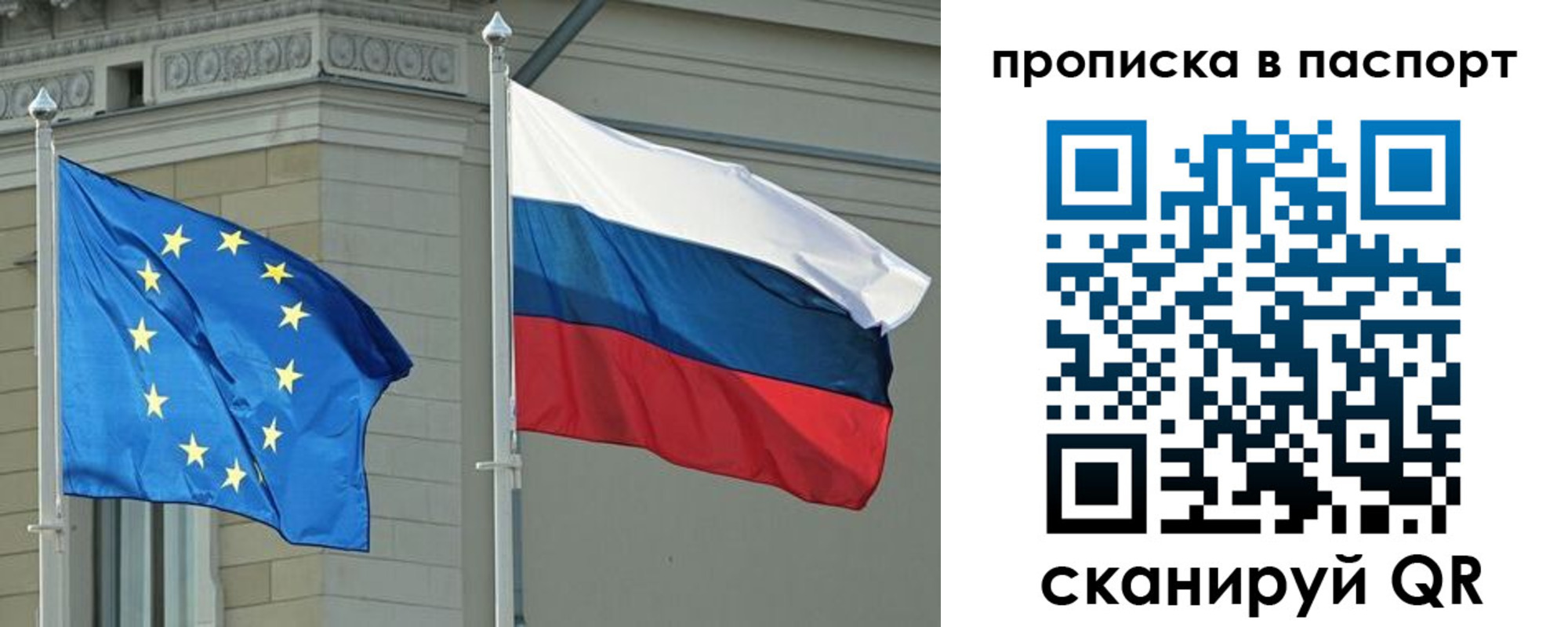 прописка в Называевске