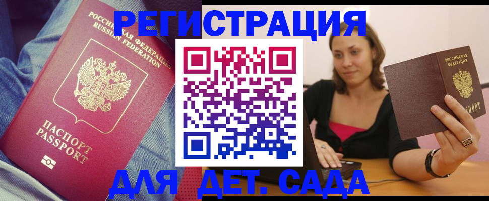 регистрация в Называевске
