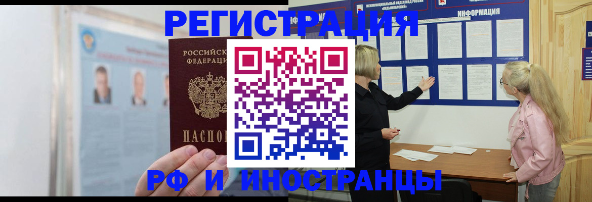 временная регистрация госуслуги в Называевске