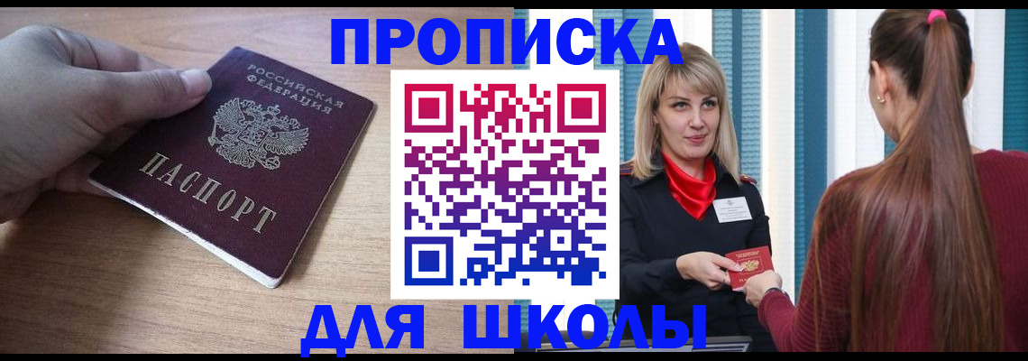 временная регистрация надежно в Называевске