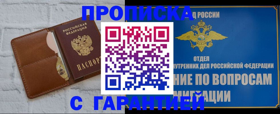 временная регистрация адрес в Называевске